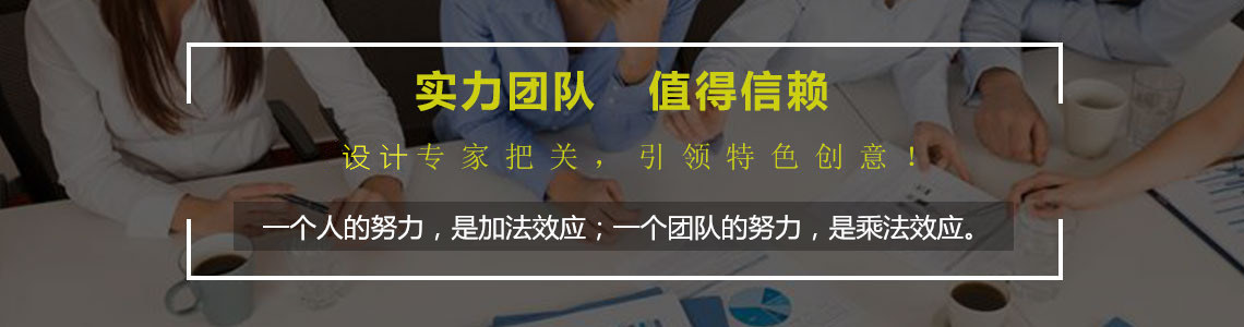 公司團隊
